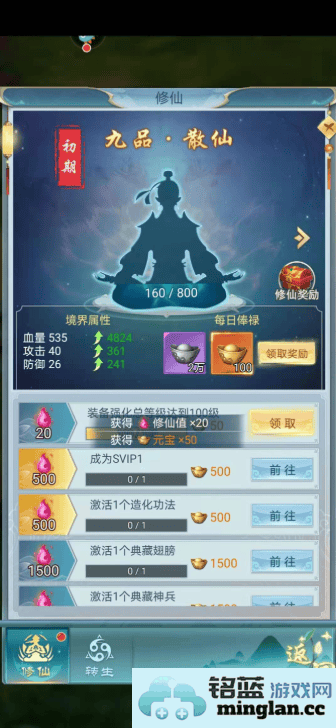古剑奇闻录手游快速升级攻略，让你在修仙之路上如虎添翼！