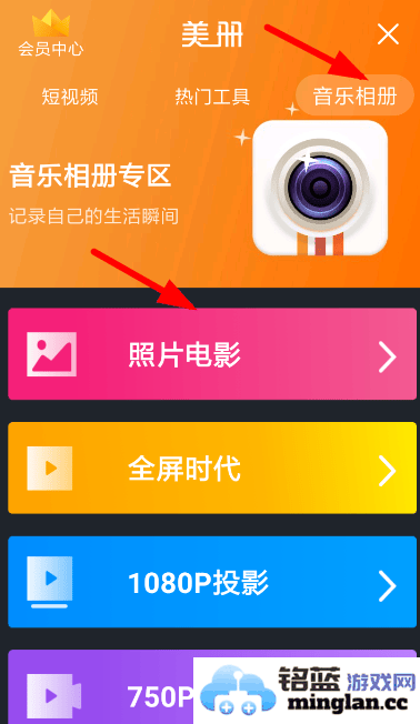 如何轻松制作美册音乐相册，记录珍贵瞬间与音乐的完美结合