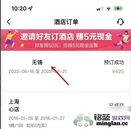 智行火车票如何轻松查看全部订单及获取电子发票的详细指南