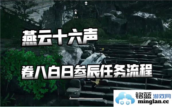 从白日参辰到璇玑八卦台：探索燕云十六声转动之奥秘
