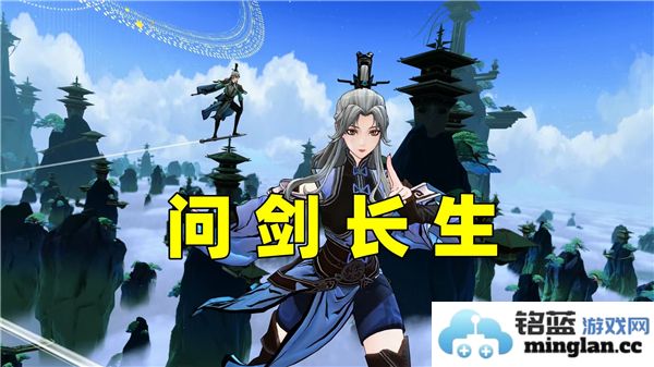 解读问剑长生神念禁制答案2025：揭开神秘面纱，探索长生之秘