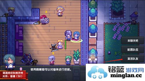 《在伊洛纳世界中复活队友的技巧与伙伴NPC救助全攻略》