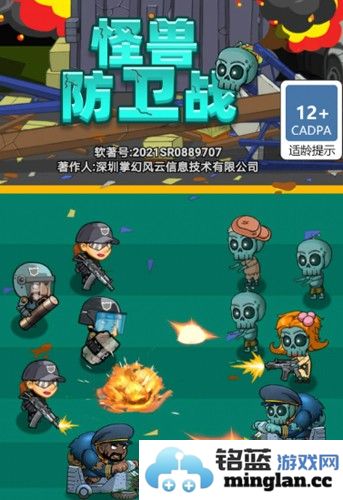 怪兽防卫战免广告版截图1