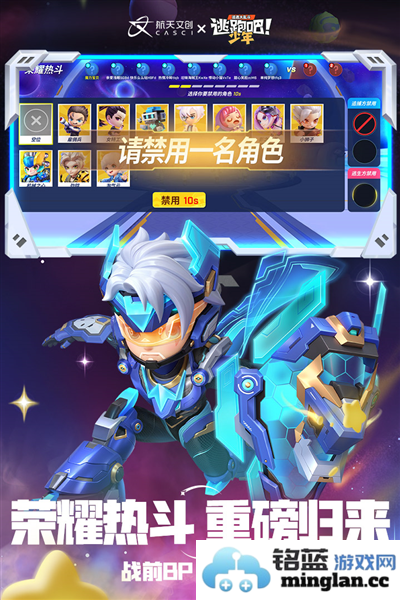 逃跑吧少年内置MOD破解版2022截图2