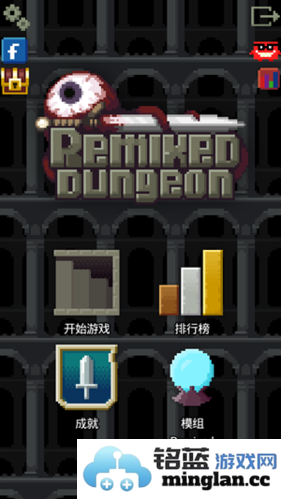 混血地牢截图1