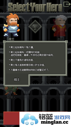 混血地牢截图2