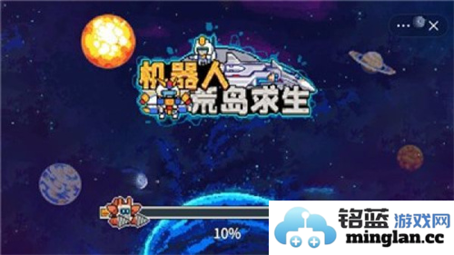 机器人荒岛求生游戏手机版截图1