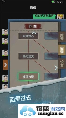 惊吓来电2截图2
