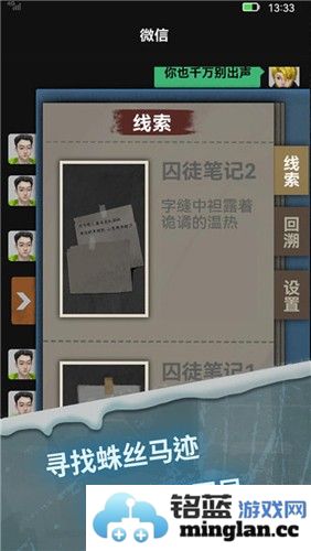 惊吓来电2截图4