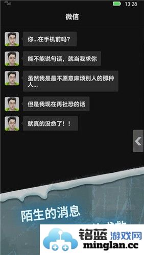 惊吓来电2截图1