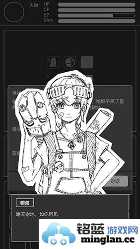 异星归途无限能量版截图2