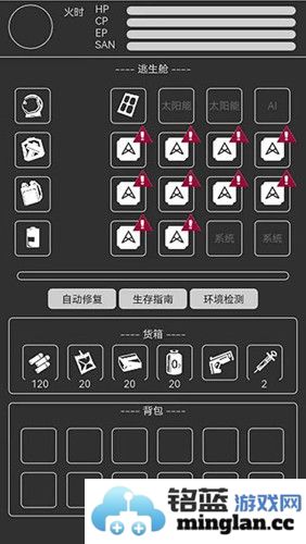 异星归途无限能量版截图3