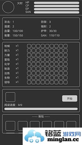异星归途无限能量版截图4