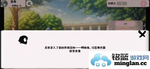 告白就会变强截图3