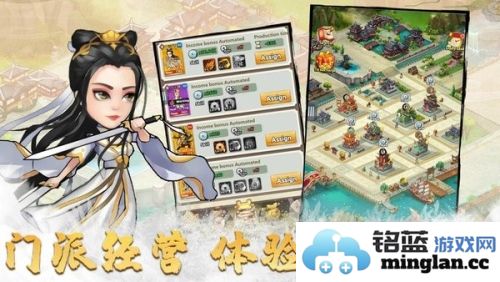 小小掌门截图3