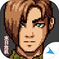 摆渡人生末日危机最新版