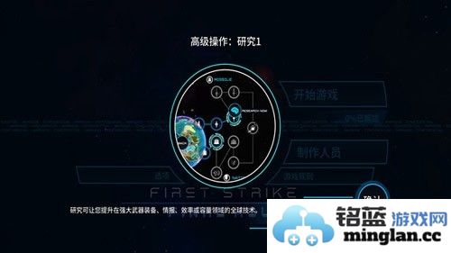 FirstStrike最新版本截图3