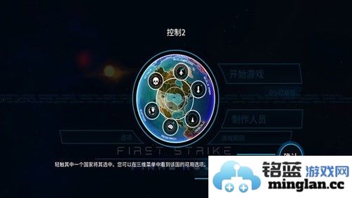 FirstStrike最新版本截图2