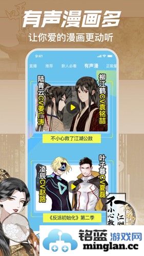 哔哩哔哩漫画app截图3