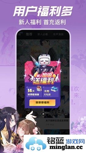 哔哩哔哩漫画app截图4