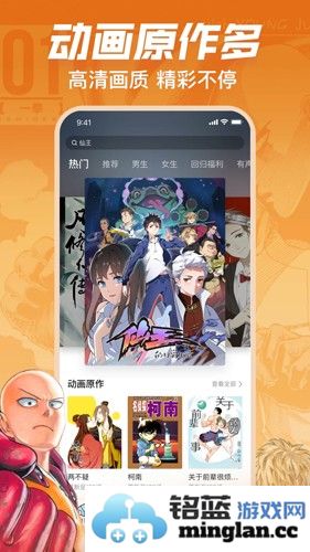 哔哩哔哩漫画app截图5