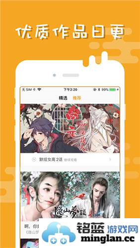 布卡漫画app截图4