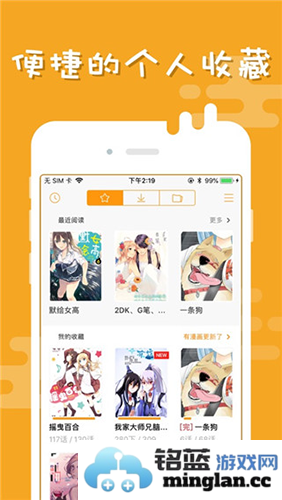 布卡漫画app截图2