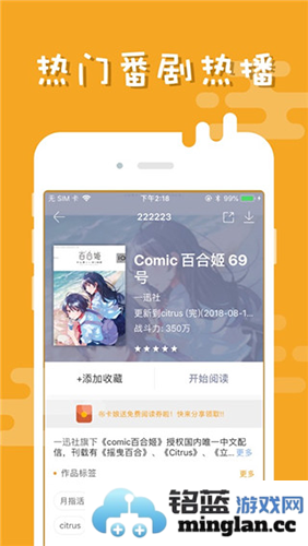 布卡漫画app截图5