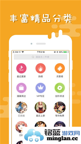 布卡漫画app截图3