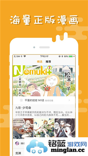 布卡漫画app截图1
