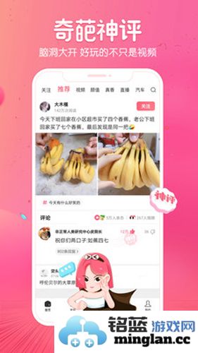 皮皮虾app截图2