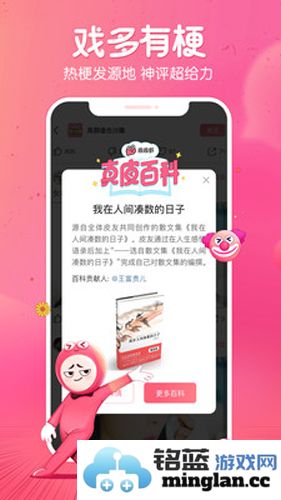 皮皮虾app截图4