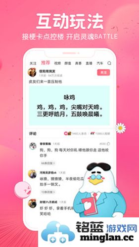 皮皮虾app截图1