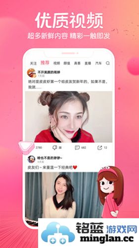 皮皮虾app截图3