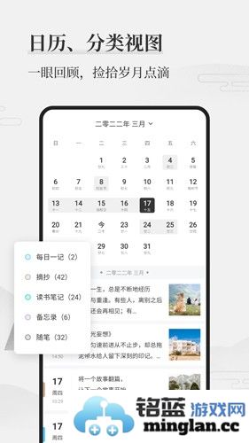 墨记app截图4