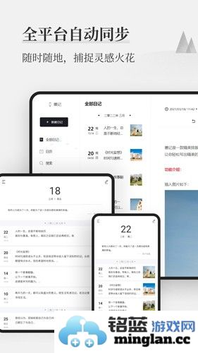 墨记app截图3
