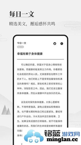 墨记app截图5