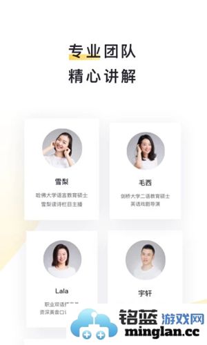 流利阅读app截图2