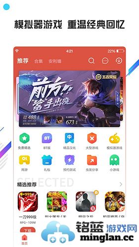虫虫助手app截图2