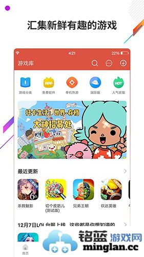 虫虫助手app截图1