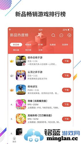 虫虫助手app截图3