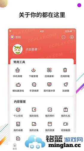 虫虫助手app截图5
