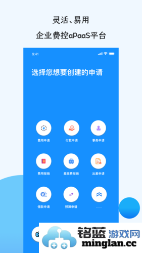 悦报销app截图1