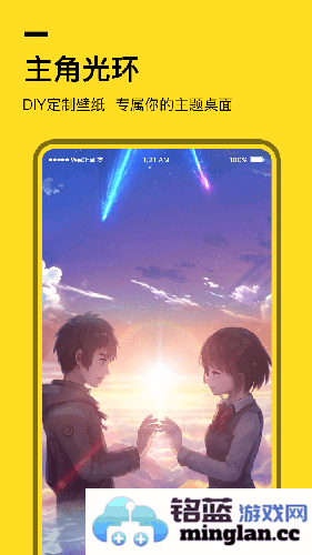 全局透明壁纸app截图4