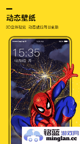 全局透明壁纸app截图3
