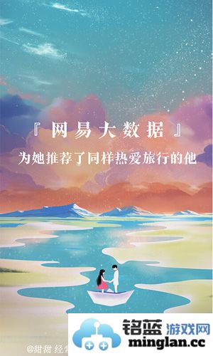 网易花田安卓版截图1