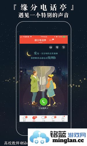 网易花田安卓版截图4