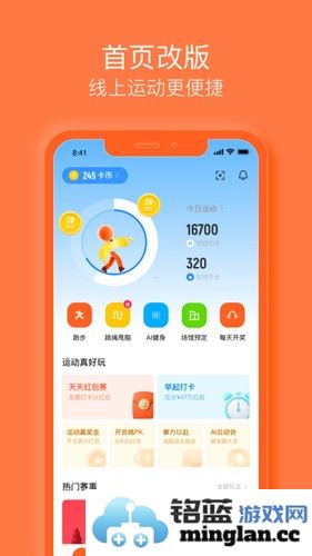 乐动力app截图2