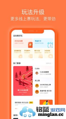 乐动力app截图3
