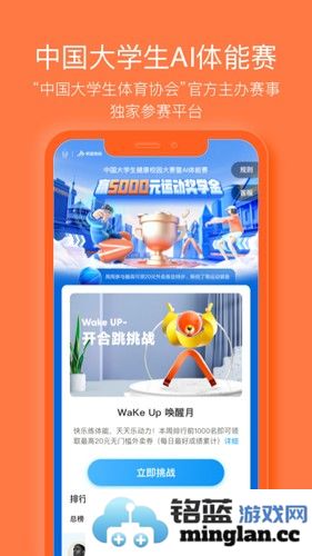 乐动力app截图5